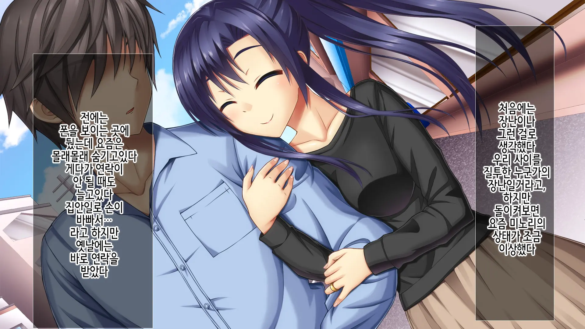 Ore No Niizuma Ga Chuunen Joushi Ni Nakadashi Netori Sareteita2 | 내 새색시가 중년 상자한테 질싸네토리 당했었다 2
